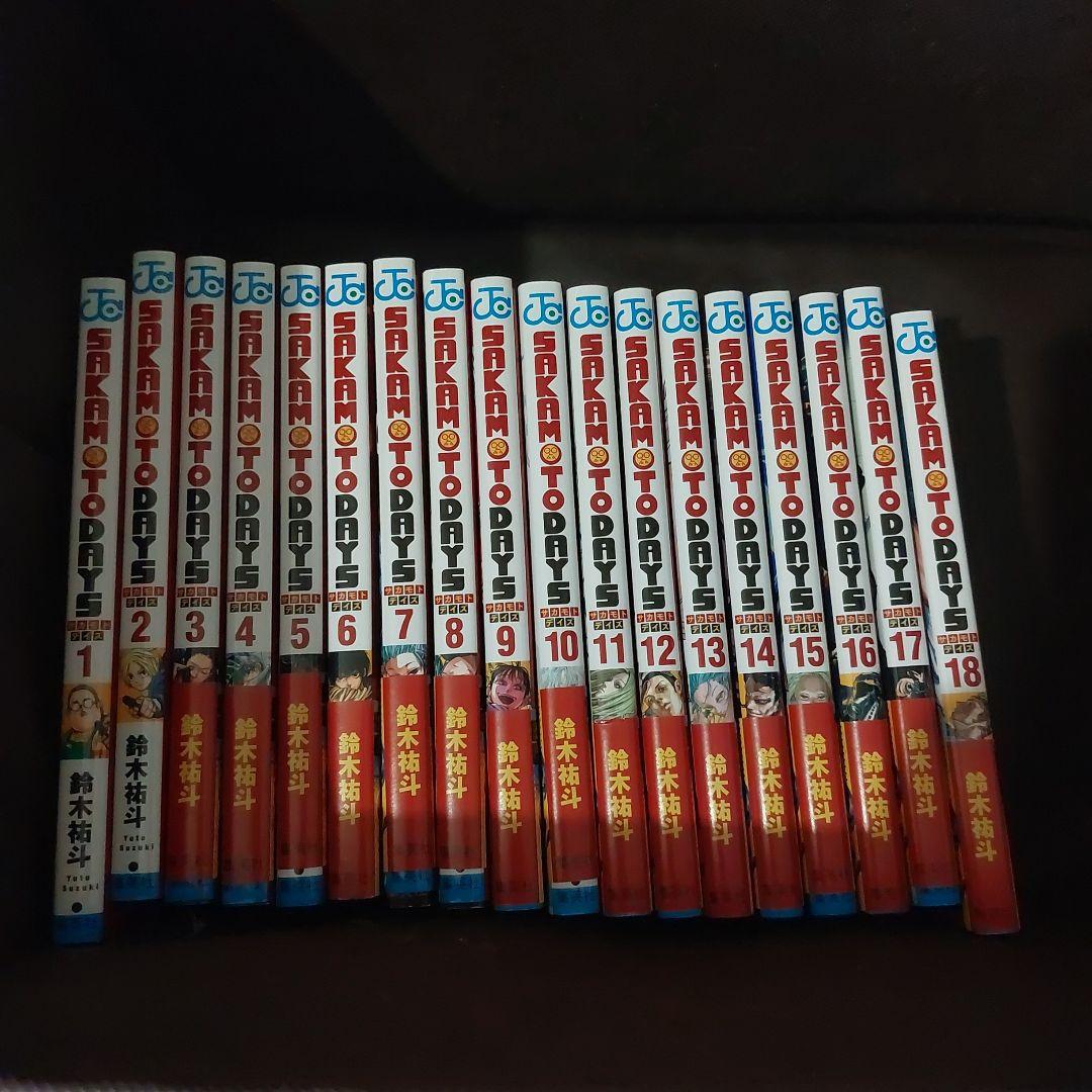 サカモトデイズ 1〜18巻セット