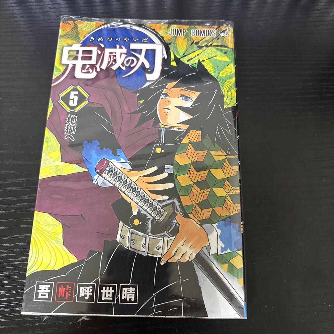 鬼滅の刃 全巻セット 1-23巻+小説、キャラクターブック