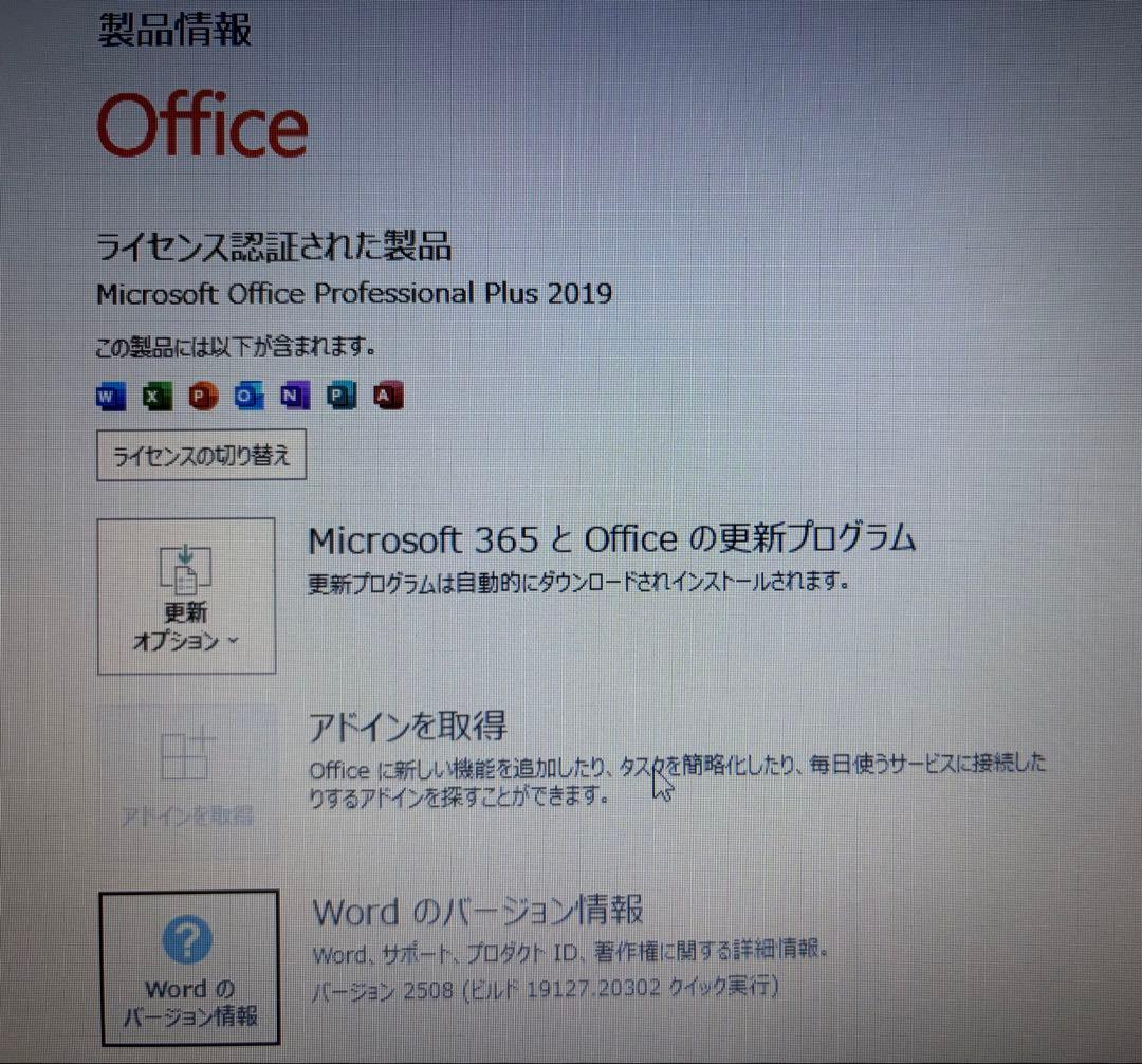 [格安]富士通 Lifebook (Office365,おまけ付)