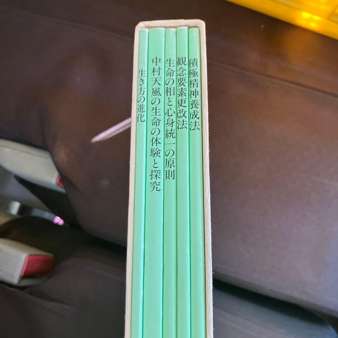 いのちを活きる　杉山彦一