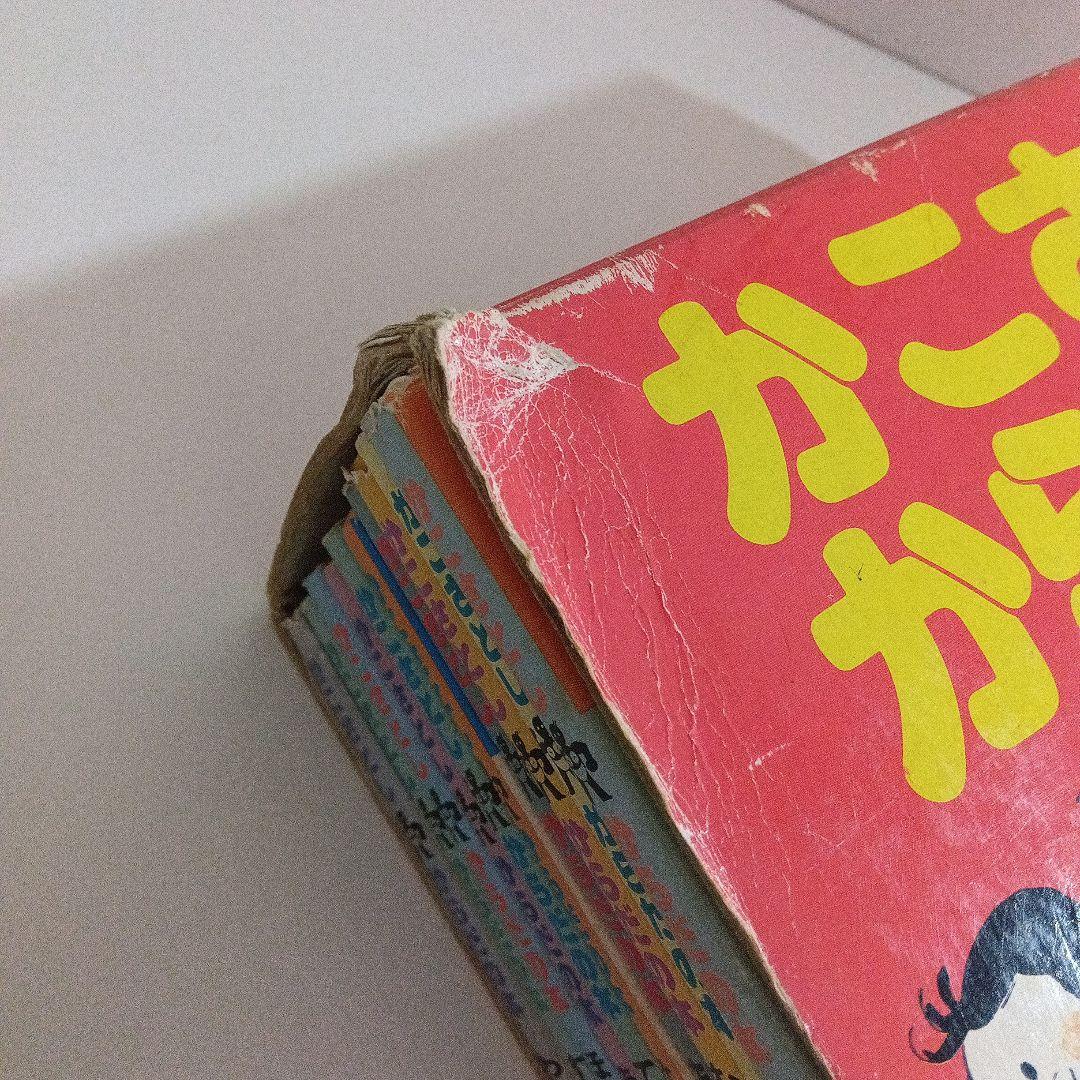 かこさとし　からだの本　全10巻