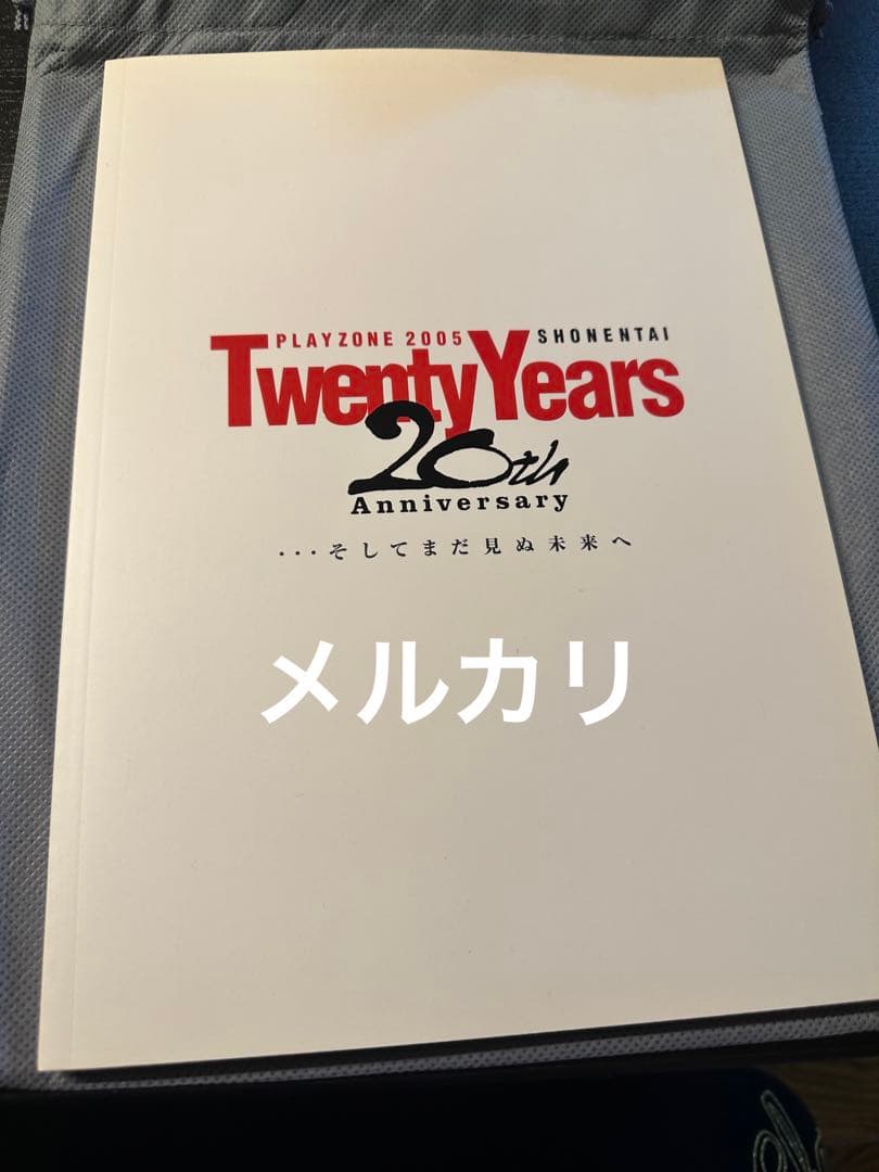少年隊 PLAYZONE2005 ~20th プレゾン 初回限定盤　3点セット