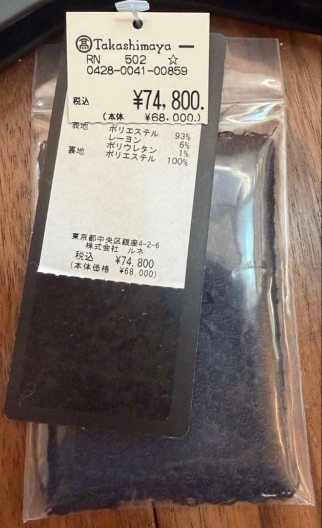 超美品　Rene ジレワンピース　ジャンパースカート
