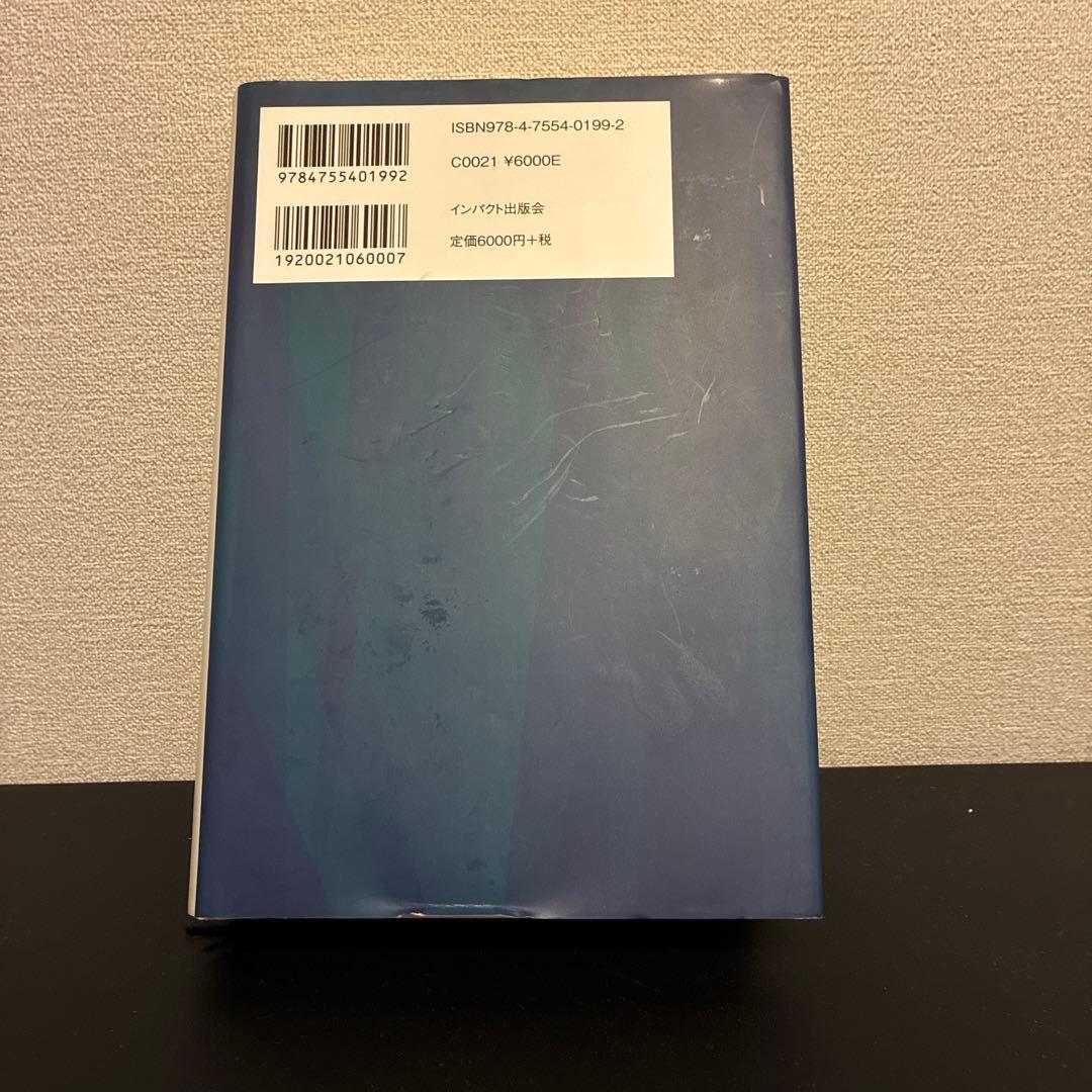 下山事件全研究