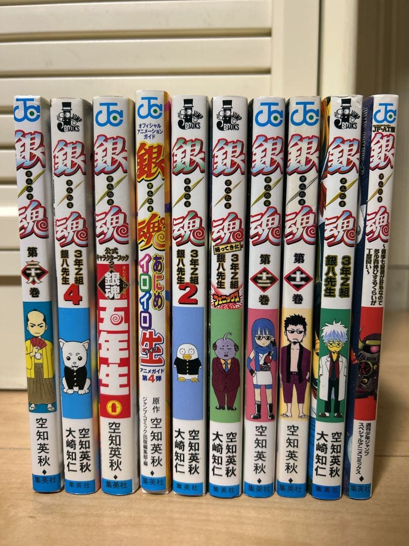 銀魂 キャラクターカードしおり 土方十四郎 坂田銀八 沖田総悟