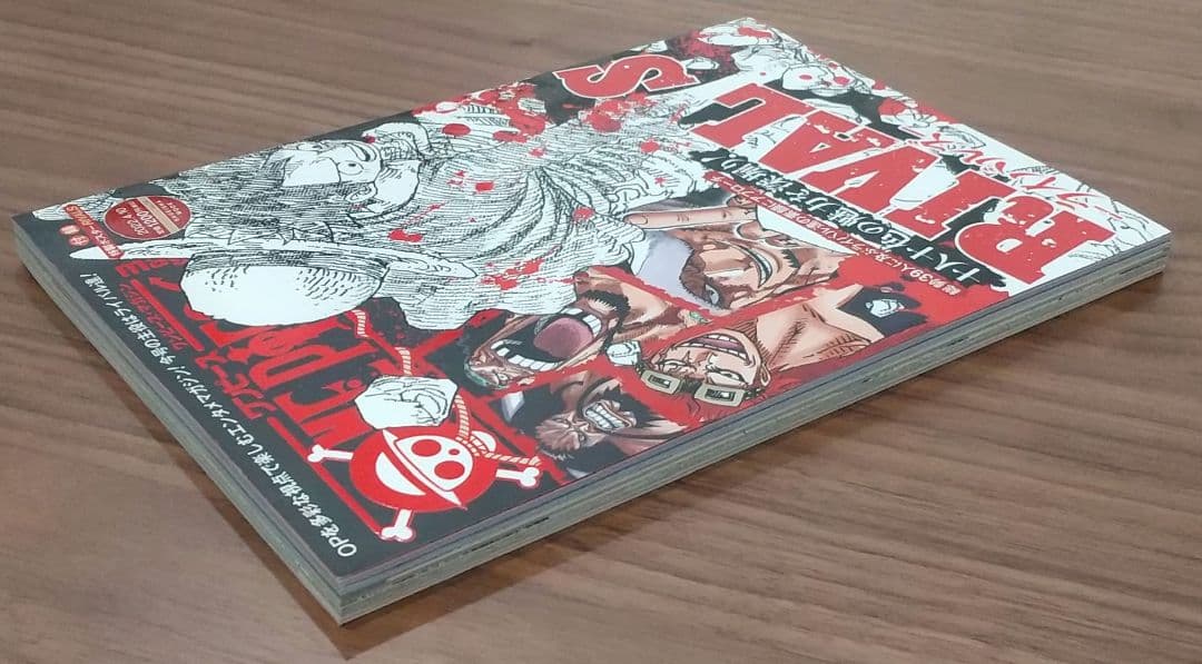 【値下可】ONE PIECE magazine　vol.14 RIVALS