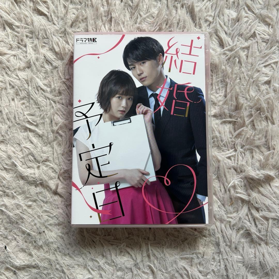結婚予定日 BluRay