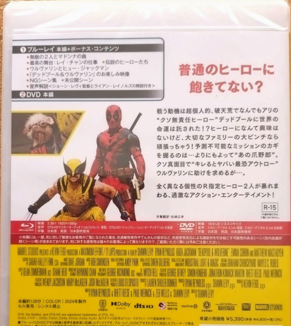 専用ページです！デッドプール＆ウルヴァリン 、白雪姫、マインクラフト BD
