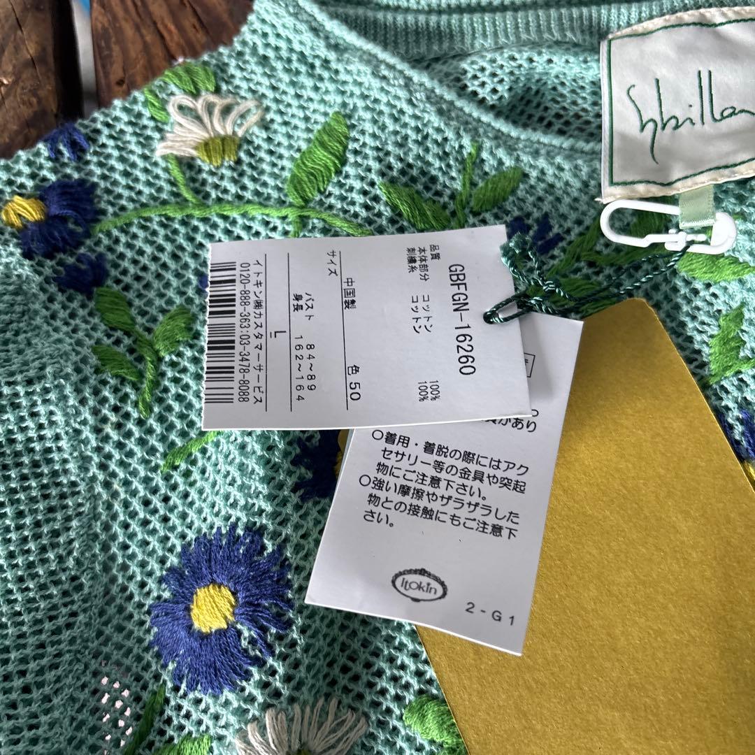 未使用タグ付　Sybilla シビラ 刺繍　花柄刺繍カーディガン ミントグリーン