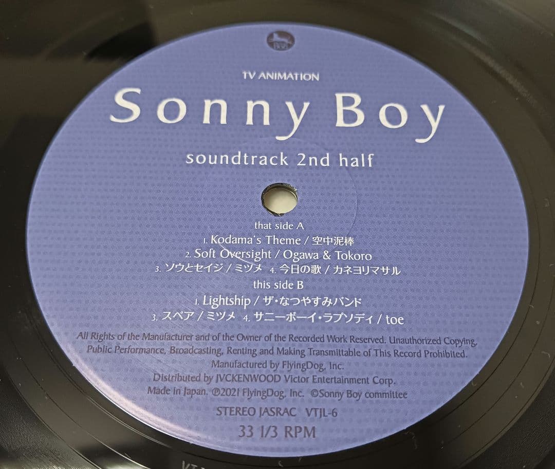 Sonny Boy sound track 2nd half サニーボーイ