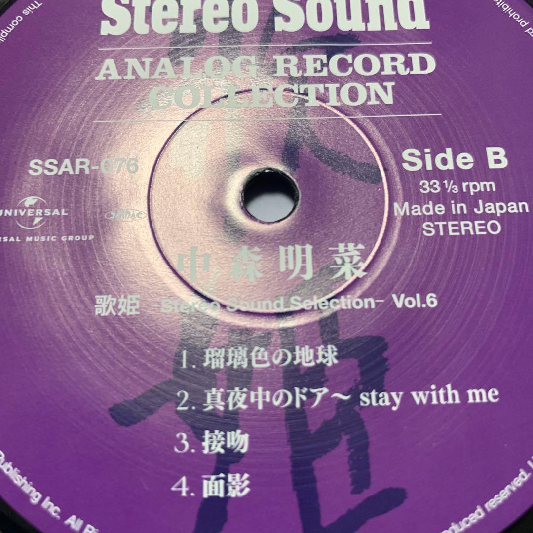 中森明菜 貴重 LP 松原みき 真夜中のドア 収録 和モノ