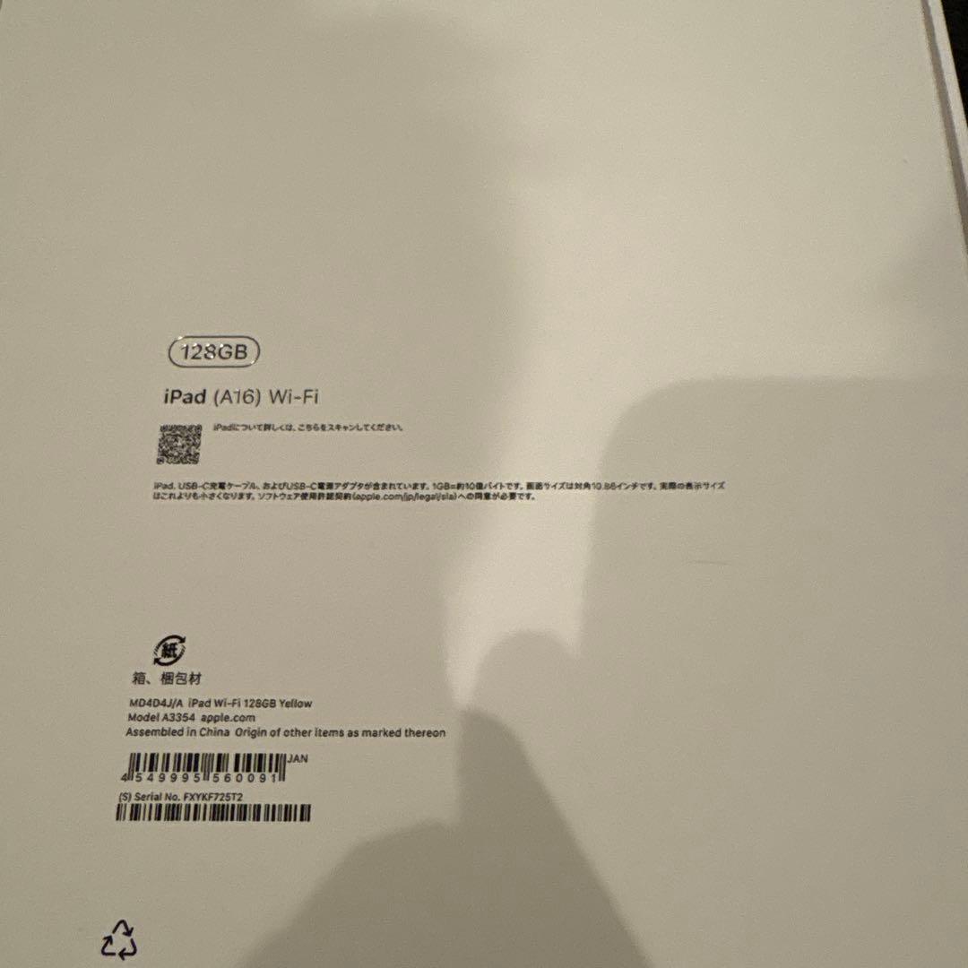 Apple iPad 11世代 本体 イエロー 純正ケース付き