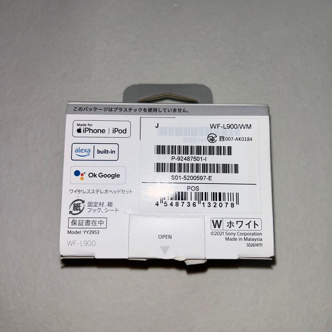 新品同様 SONY LinkBuds S WF-LS900N/WC ホワイト