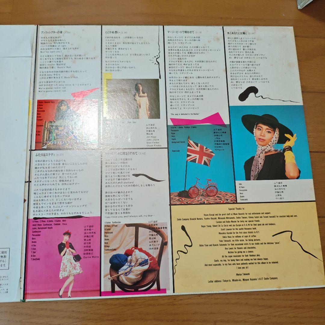 竹内まりや / VARIETY アナログレコード LP盤
