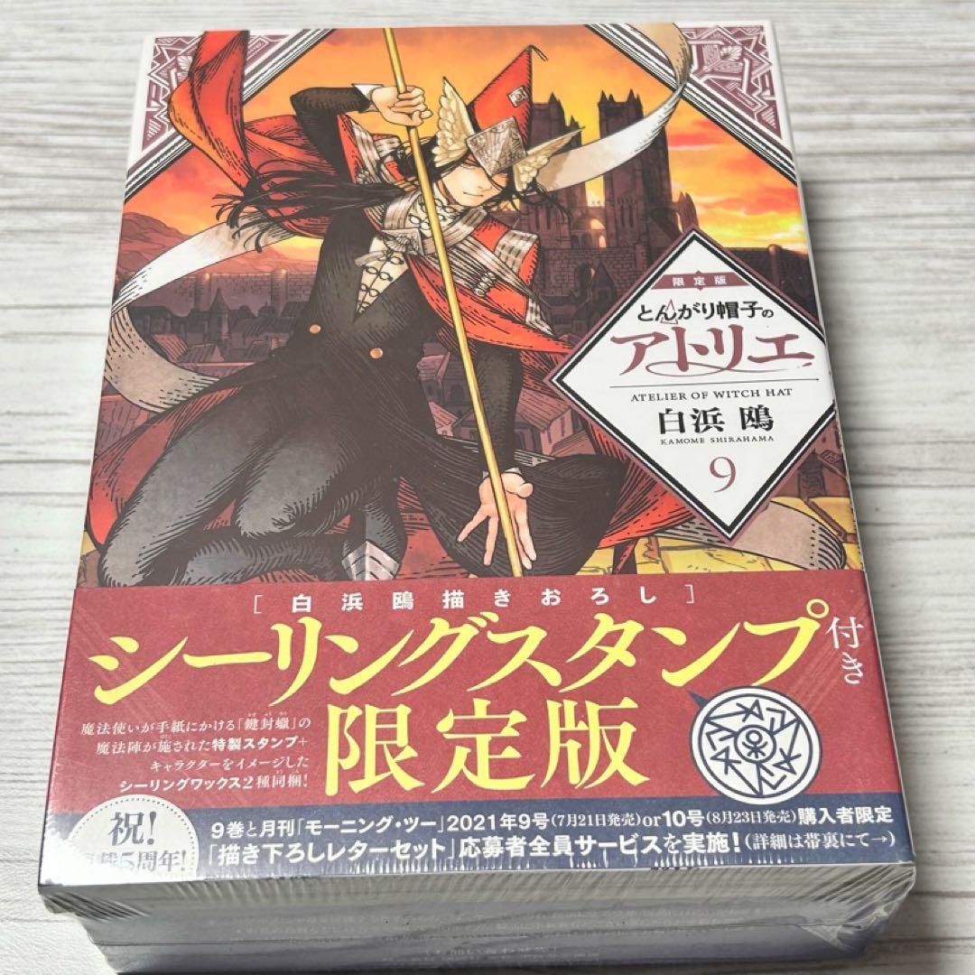 【新品・未開封】GAMERS特典付❣️ とんがり帽子のアトリエ 特装版 & 限定版