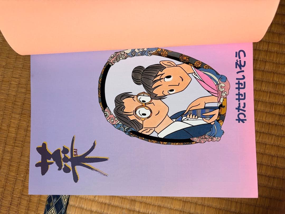【美品】わたせせいぞう「菜」全12巻セット