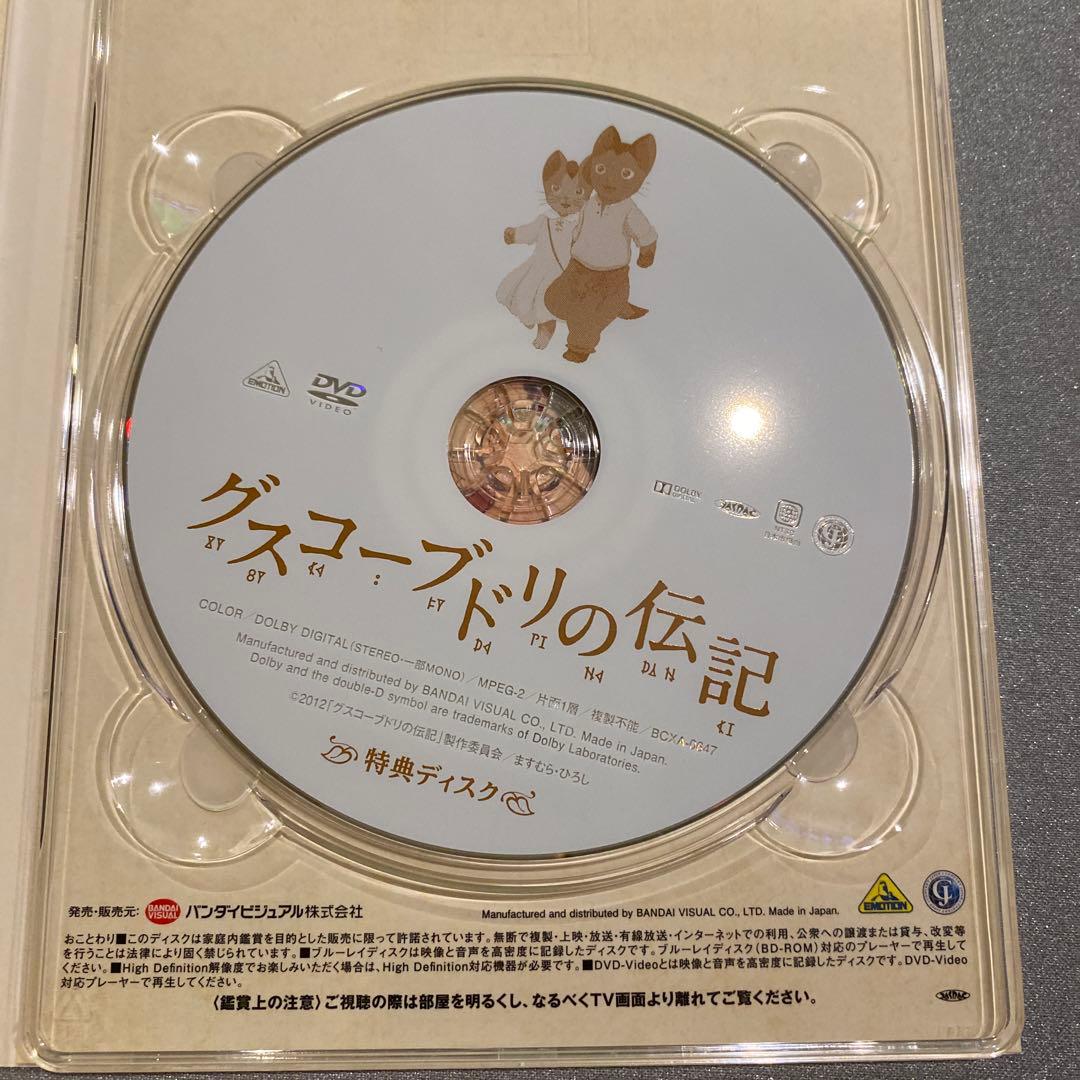 グスコーブドリの伝記 DVD、Blu-ray