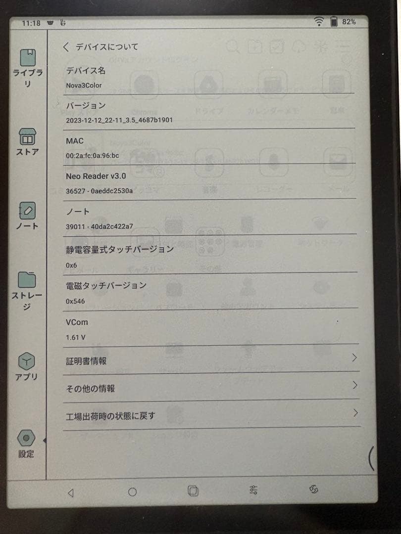 BOOX Nova3 Color 電子書籍リーダー 本体 7.8インチ