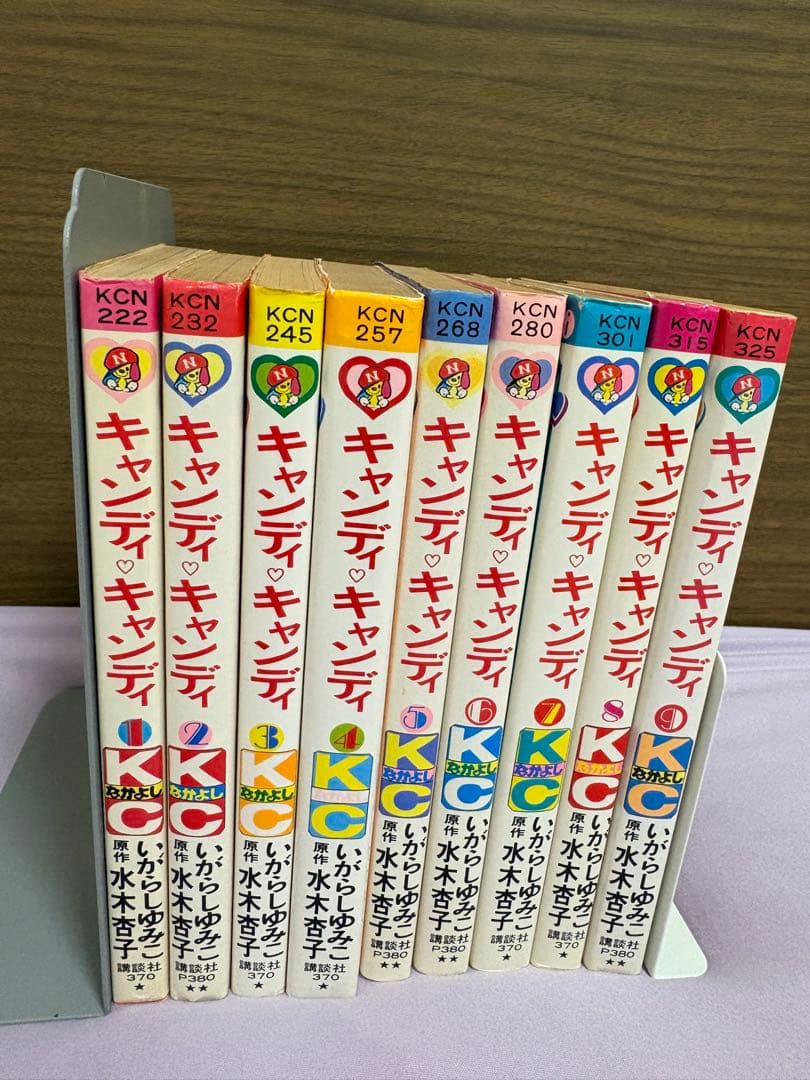 キャンディキャンディ　全巻セット