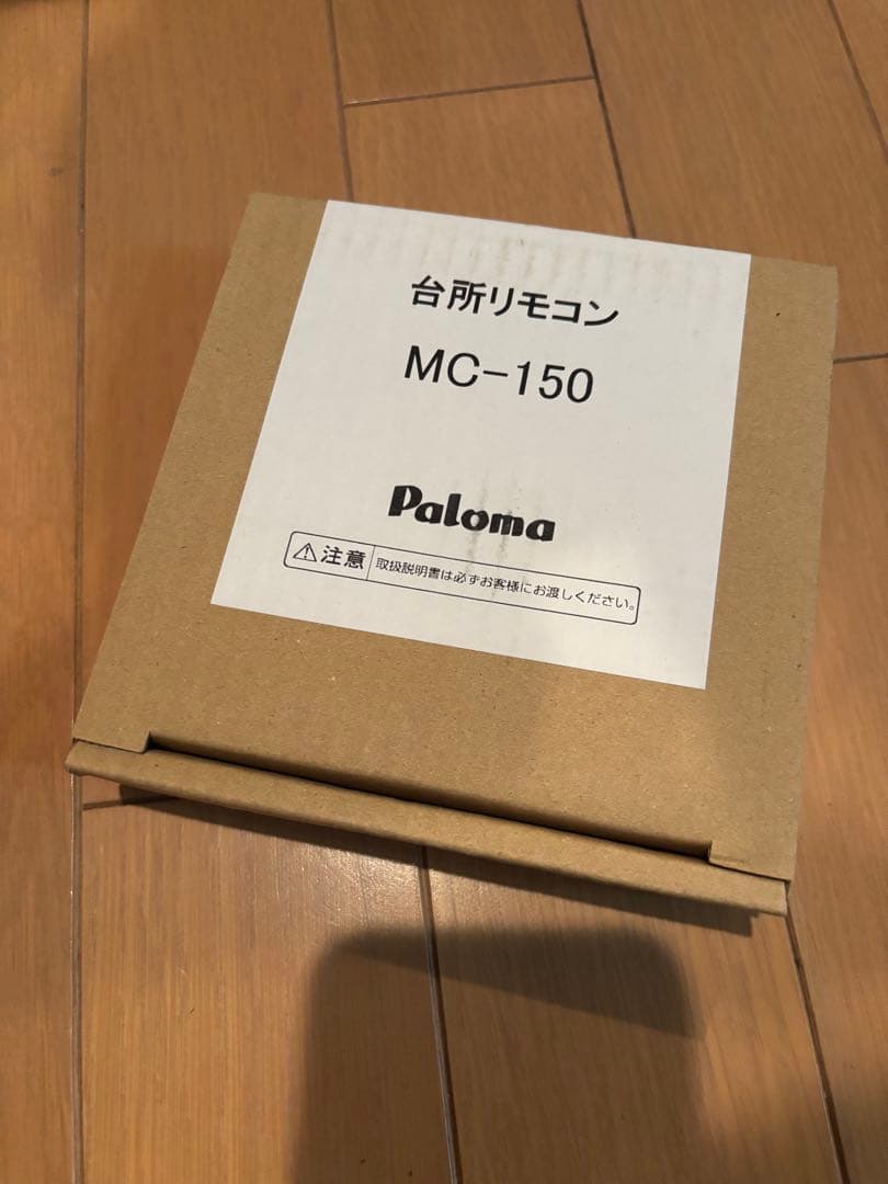 ■Paloma ガス給湯器 PH-2015AW LPガス用リモコン付■