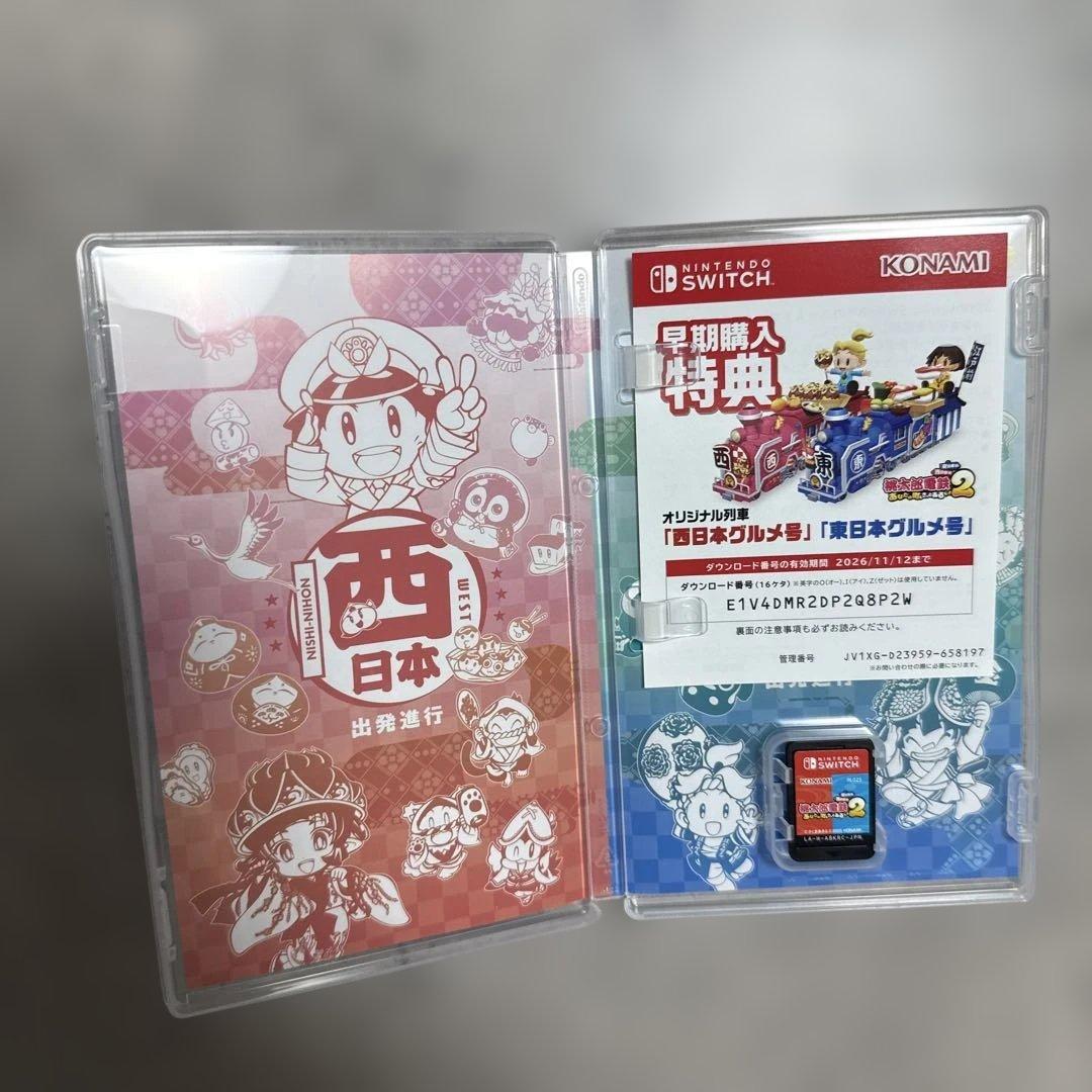 桃鉄2 新品