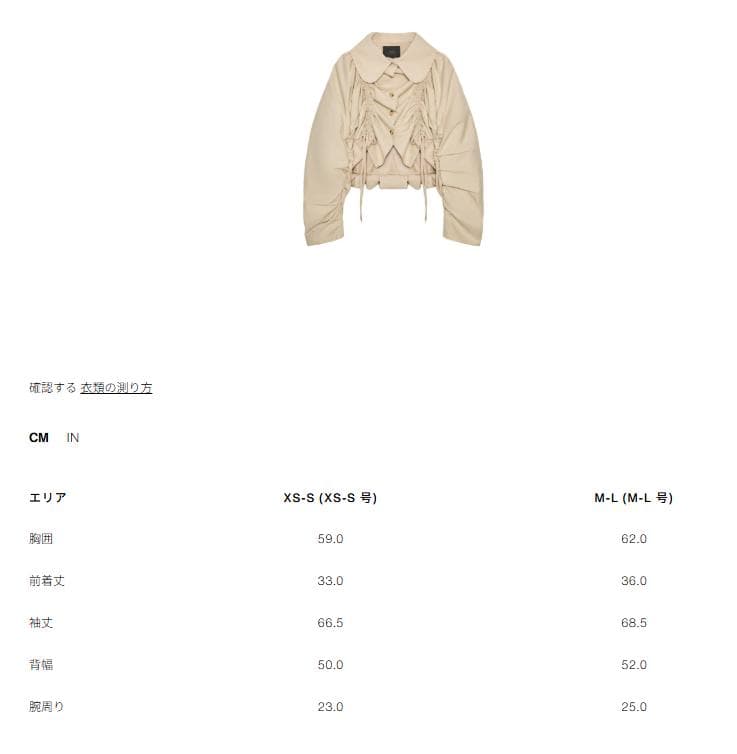 ZARA フリル付きクロップドトレンチコート ベージュ XS～S