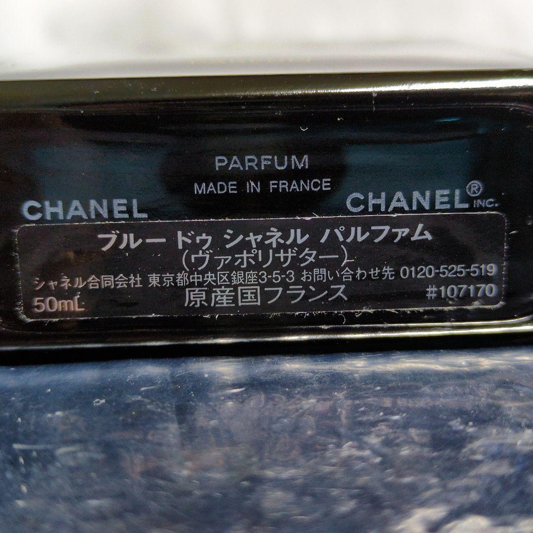 【残量95%】ブルー ドゥ シャネル パルファム 50ml