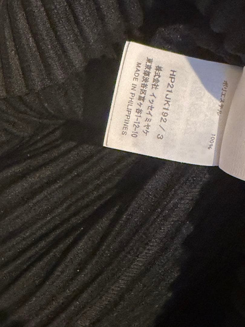 ポケット有 Vネック ベスト HOMME PLISSE ISSEY MIYAKE