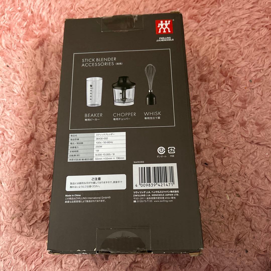 スティックブレンダー 36430-002 セット