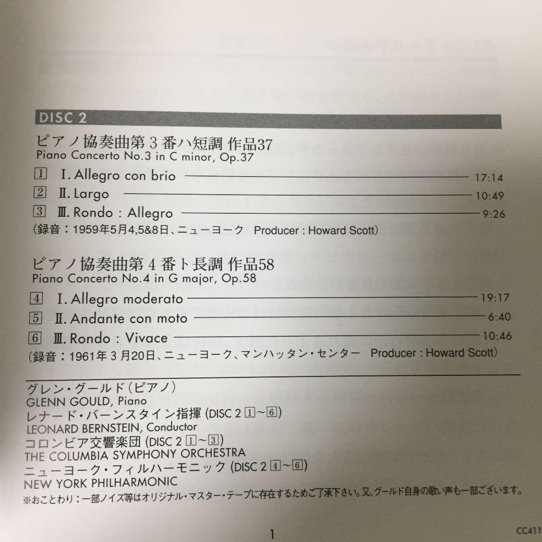 【売約済】グールド／ベートーヴェン