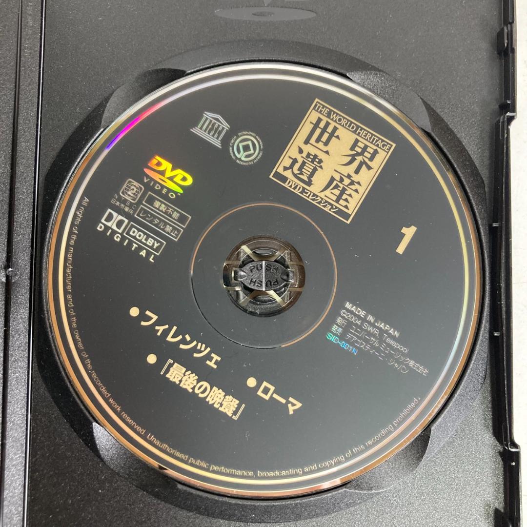 世界遺産 DVDコレクション 全90巻セット 正規品