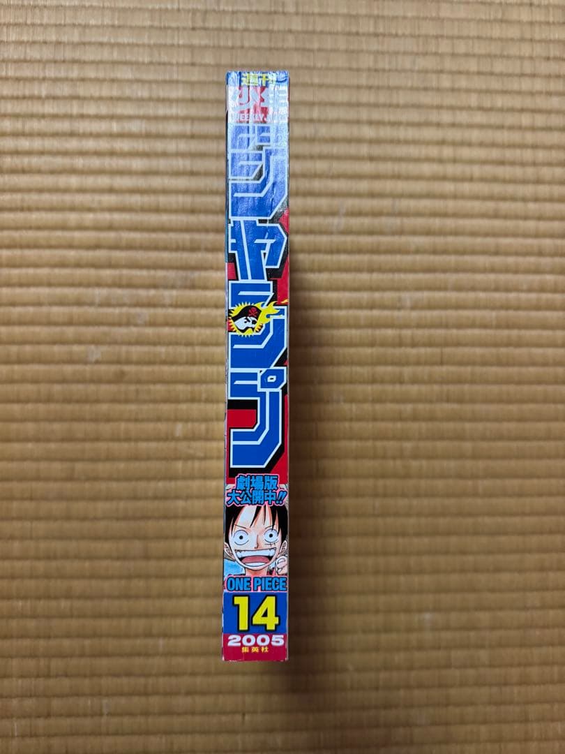 ONE PIECE 2005年　14号