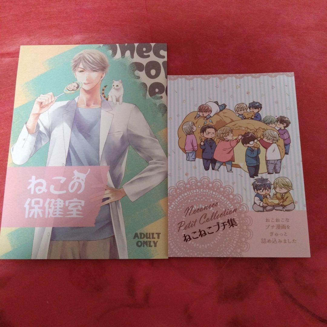 完売品再販なし『ねこねこプチ集』dolmen-dolly　楢崎壮太　同人誌