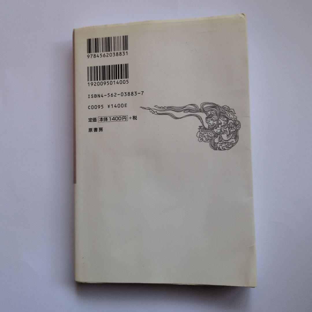 守り本尊読本