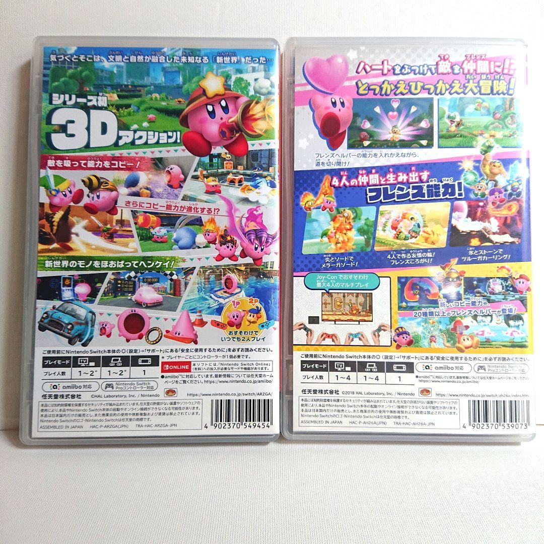 Switch ソフト 星のカービィ スターアライズ ディスカバリー セット
