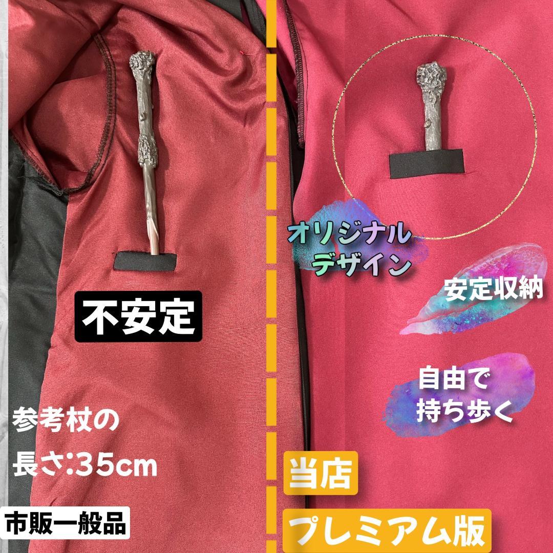 ハリーポッター ローブ グリフィンドール 杖 ネクタイ スタジオツアー