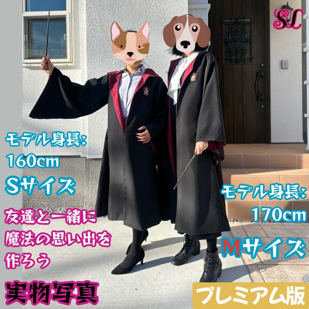 ハリーポッター ローブ グリフィンドール 杖 ネクタイ スタジオツアー