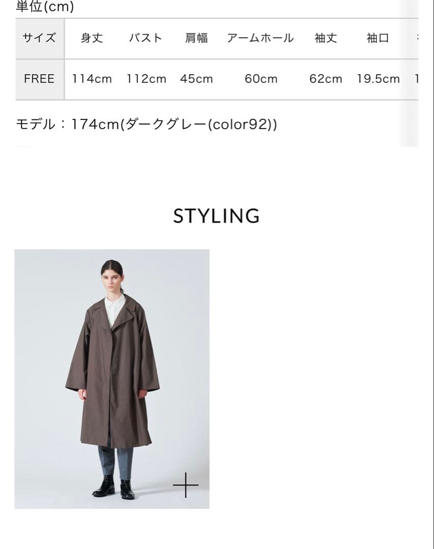 mizuiro ind 春先トレンチライクコート現行販売品
