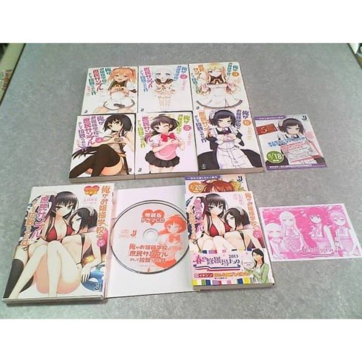 ❤️全帯 特装版５巻付★俺がお嬢様学校に庶民サンプルとして拉致られた件 全１１巻