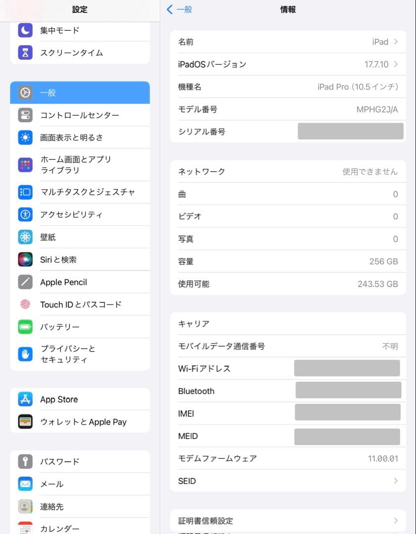 iPad Pro 10.5 256GB アップルペンシル、スマートキーボード付き