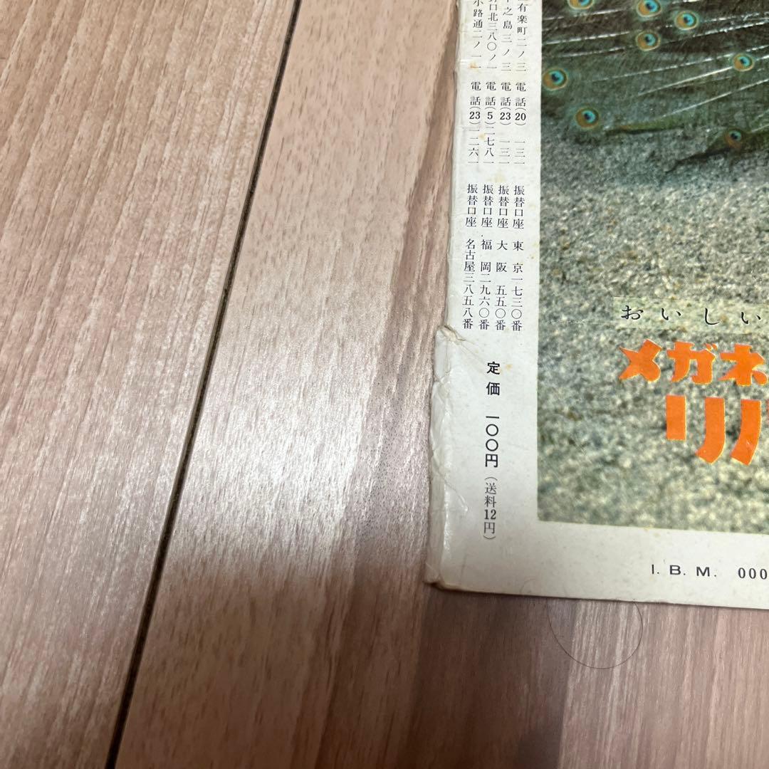 皇太子御結婚記念画報アサヒクラブ1959