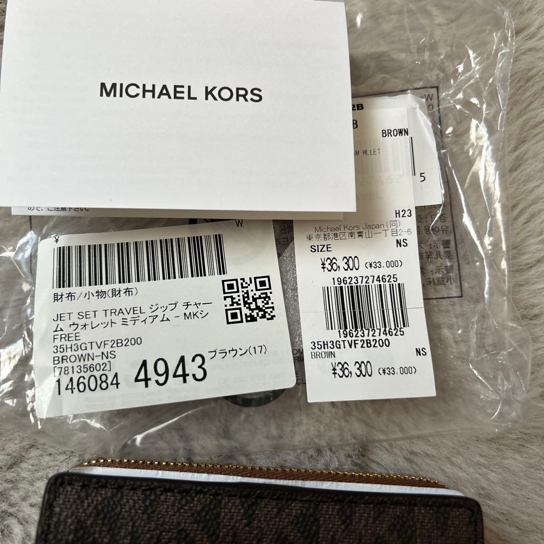 最終値下⭐︎MICHEAL KORS 折り財布 ジップ チャーム ウォレット