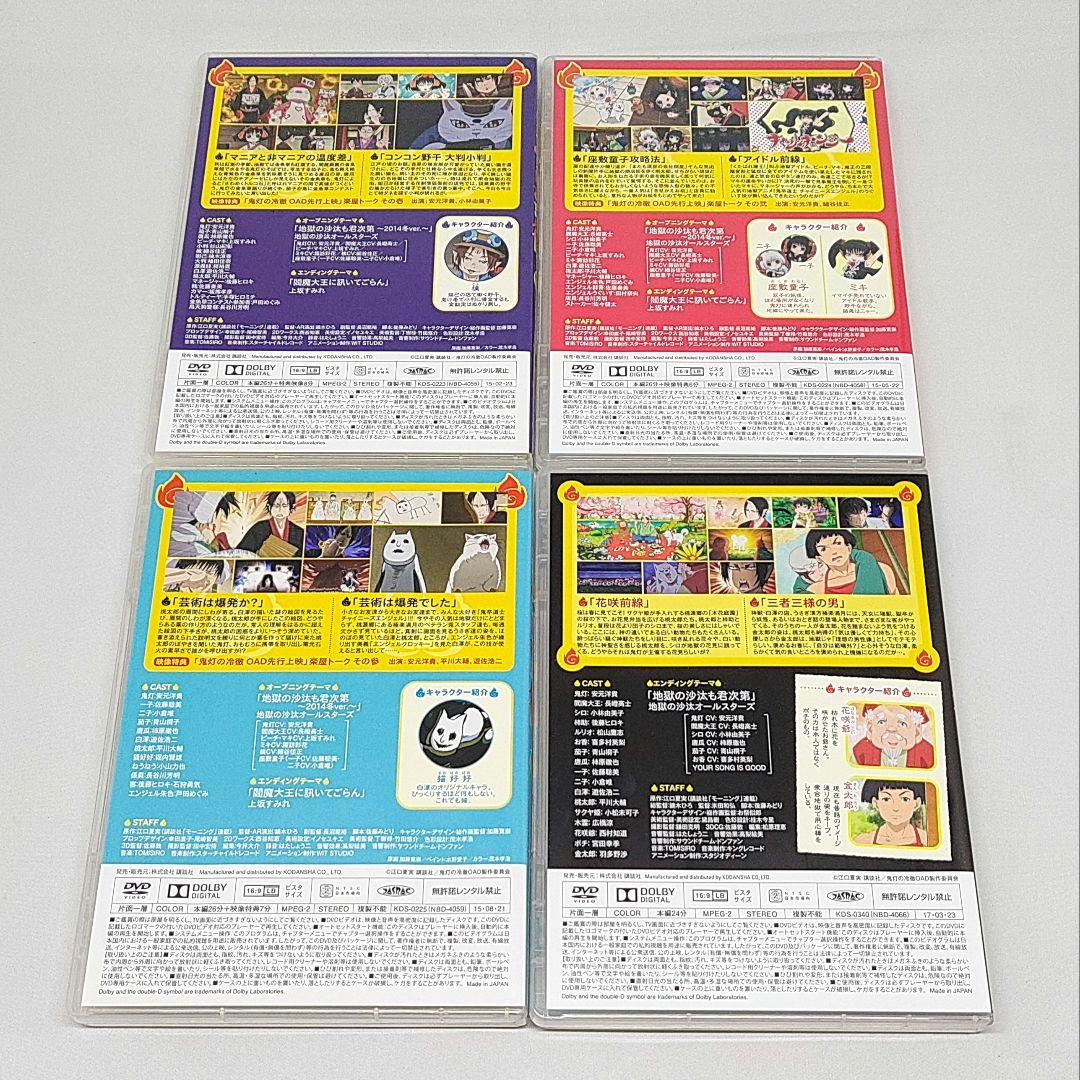 鬼灯の冷徹 OAD 1～7巻セット DVD