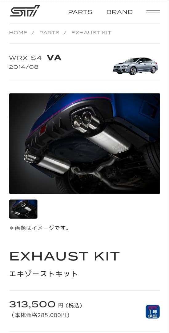 STI エキゾーストキット VAB/VAG WRX STI/S4 低走行 美品