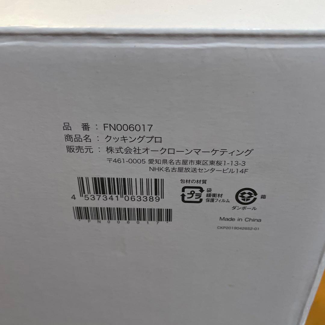 【美品・未使用】Shop Japan Cooking Pro 電気圧力鍋　新品