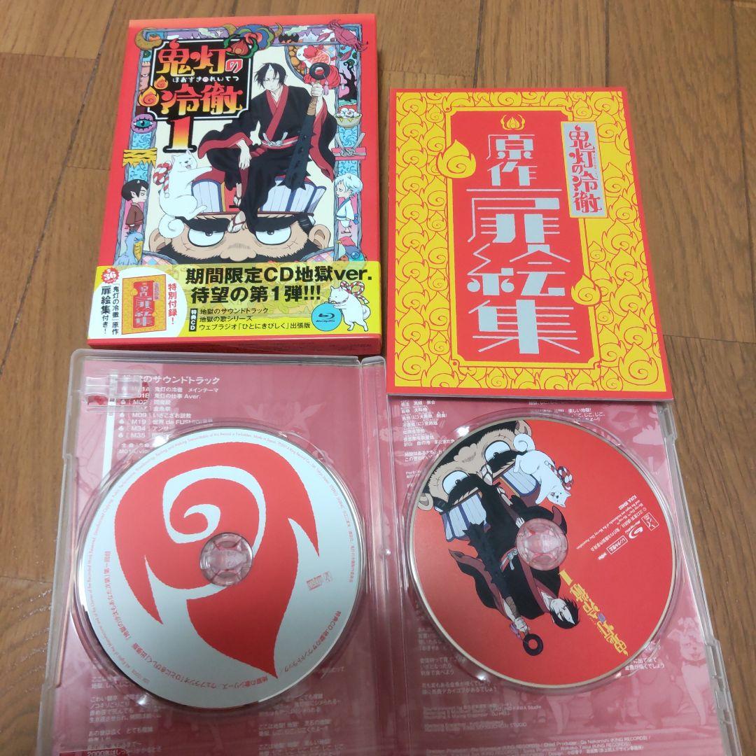★値引き中★ アニメ 鬼灯の冷徹 全巻 (第一期) + OAD セット