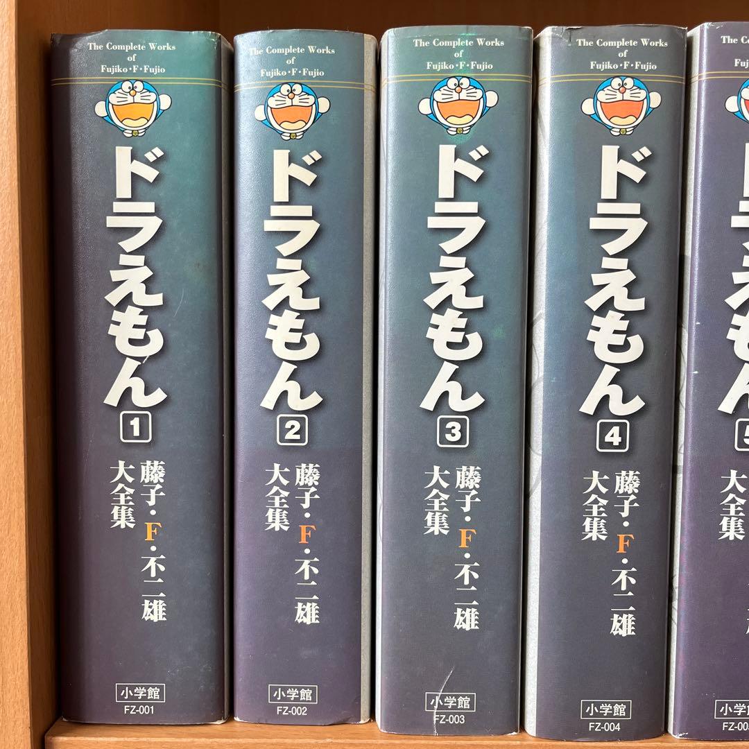 藤子・F・不二雄大全集：ドラえもん 1〜8巻