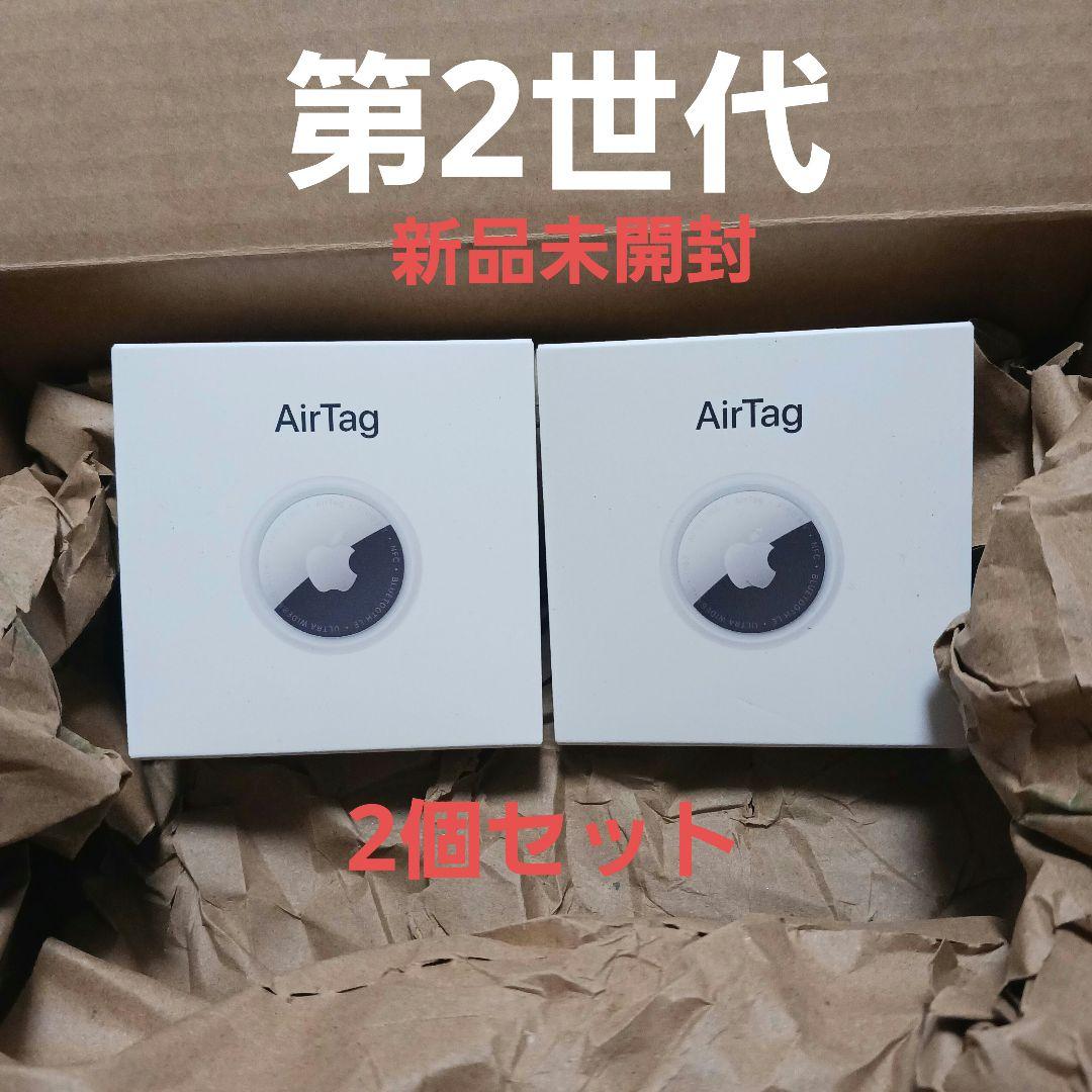 Apple AirTag 2個セット　第2世代