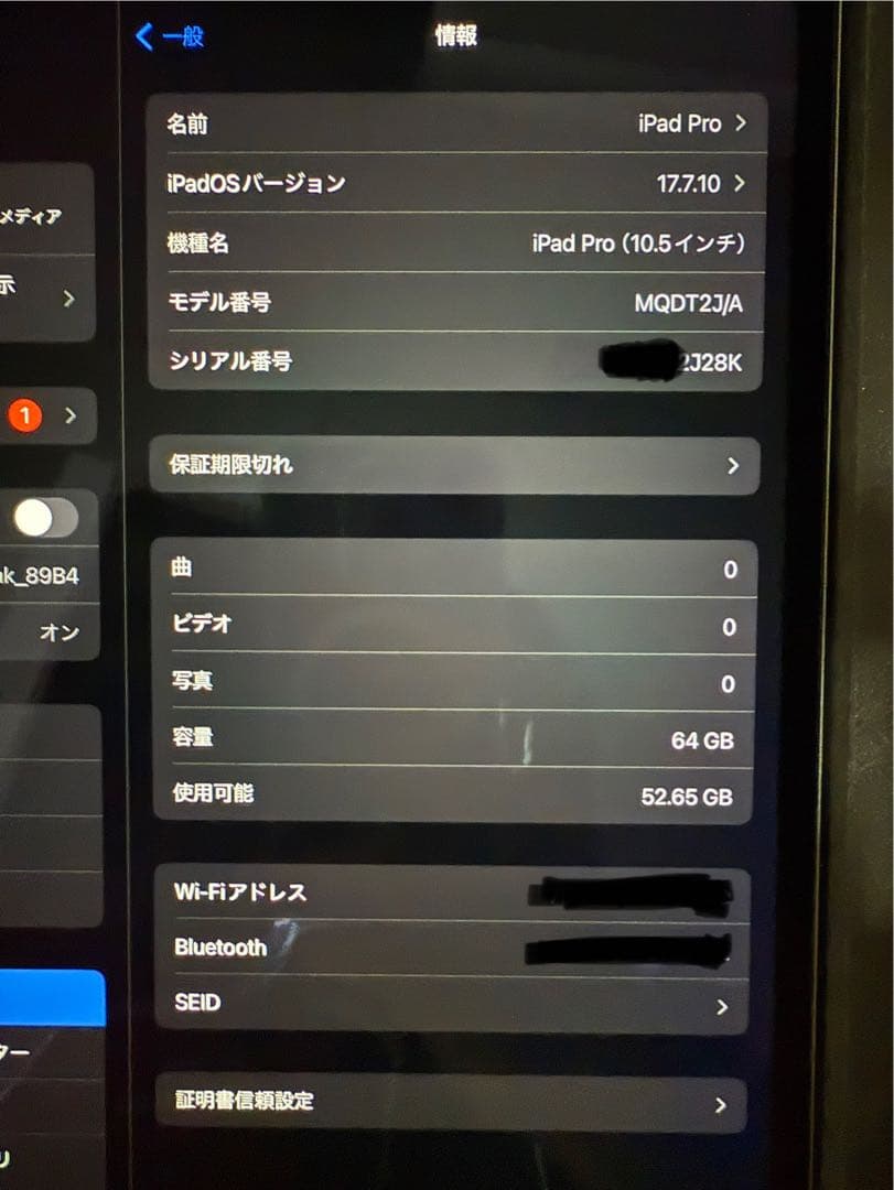 ぽむ iPad Pro 10.5インチwifi 64GB MQDT2J/A