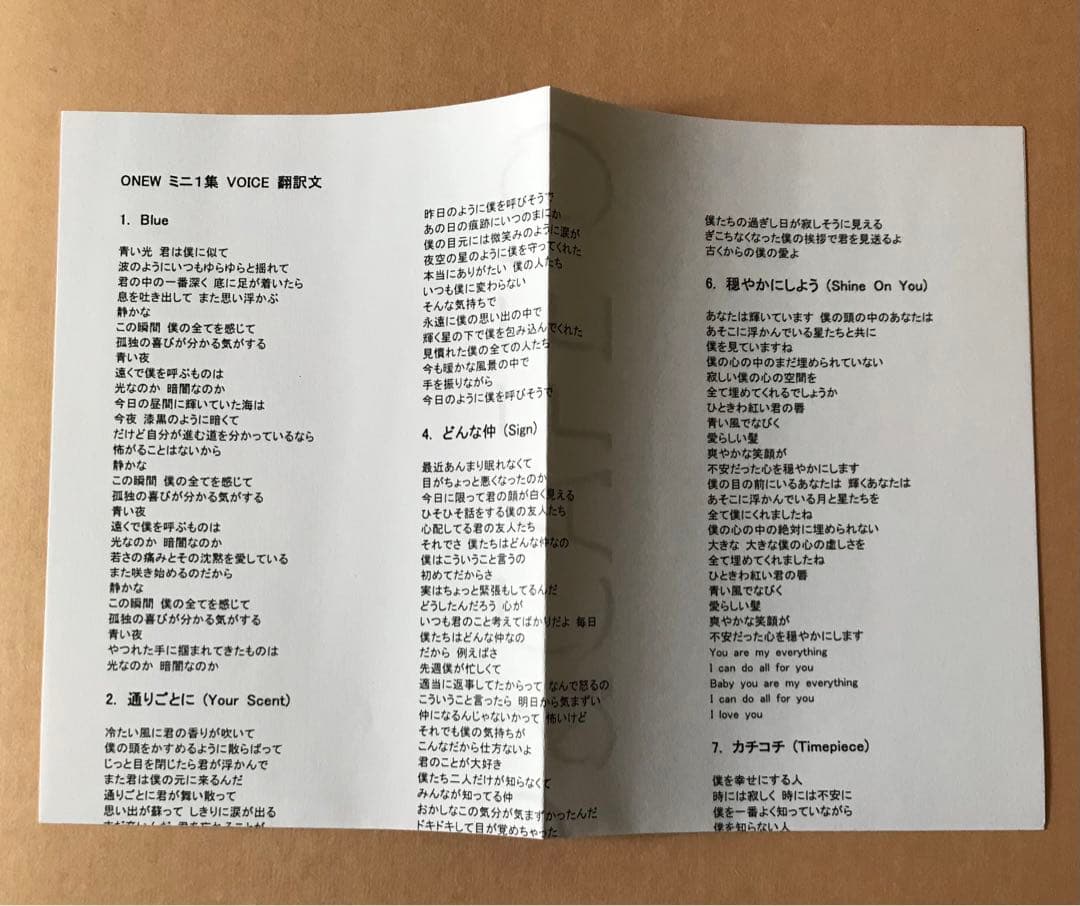 新品未開封☆SHINee オニュONEW 1st アルバムCD「VOICE」訳付